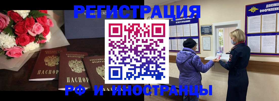 регистрация в Ростове