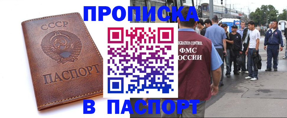 временная регистрация поиск в Ростове