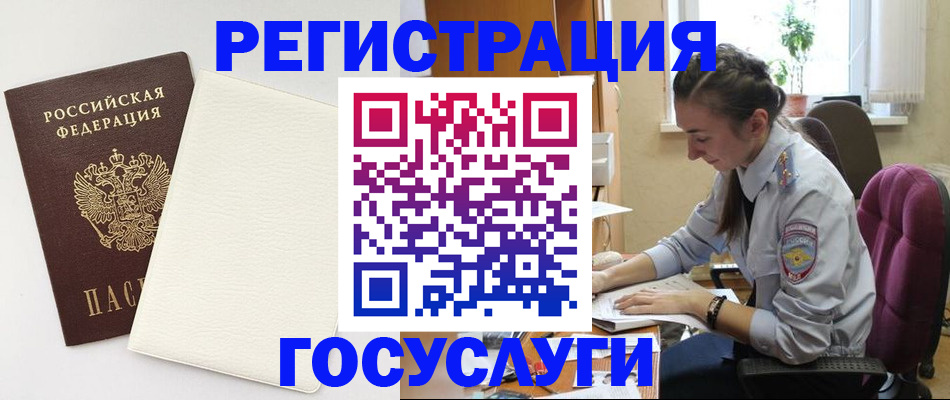 прописка для школы в Ростове