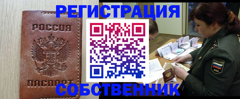 временная регистрация поиск в Ростове